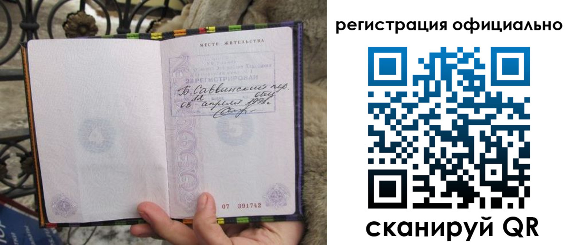 временная регистрация в квартире в Волжске