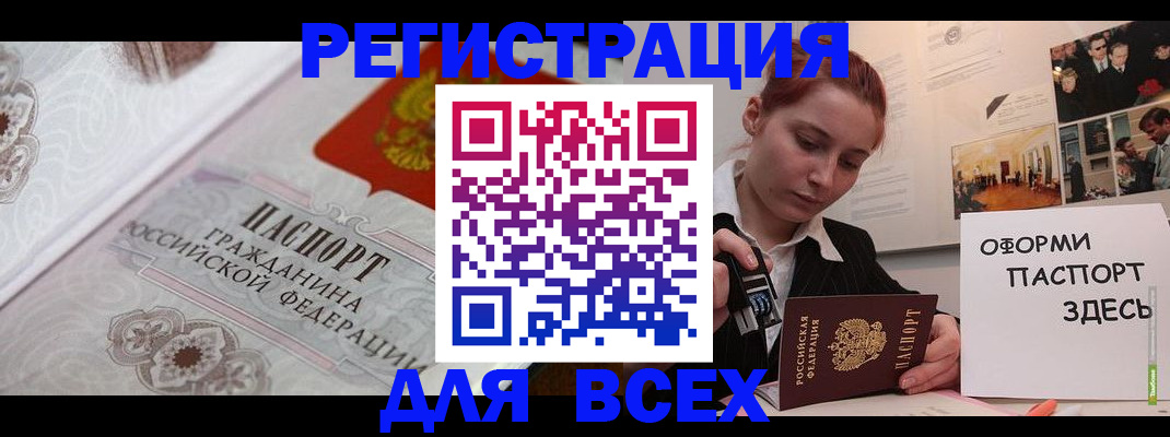 регистрация для школы в Волжске