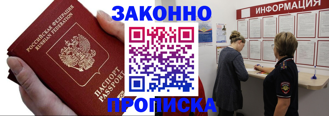 временная регистрация поиск в Волжске